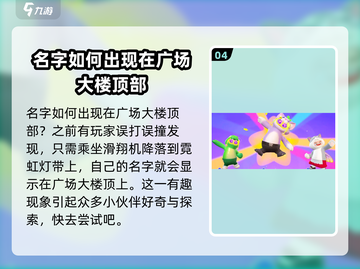 元梦之星🎉正式开服时间曝光！🔥上市倒计时！截图5