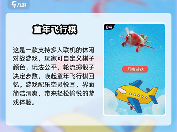 🔥2025超火双人儿童游戏Top5榜单来袭！🎮截图5