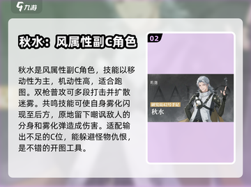 鸣潮🔥四星角色强度排行✨选谁都不亏！截图3
