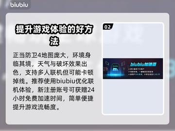 正当防卫4卡顿🔥掉帧解决办法来了！📌截图3