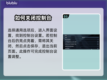 夜族崛起：控制台开关技巧大揭秘！🎮🔥截图4