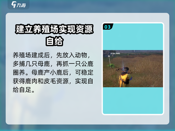 逆境重生：母鹿抓捕🔥超简单攻略🎉截图4