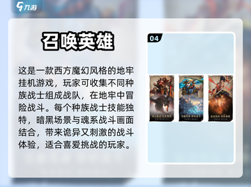 🔥2023必玩！文字传奇类游戏大全💎截图5