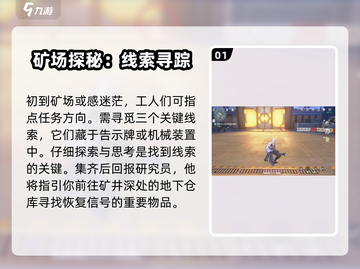 鸣潮💥返回天工超全攻略来啦！💡截图2