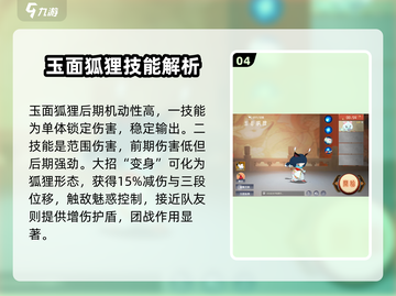 闹闹天宫🔥纯后期英雄推荐，上分必备！截图5