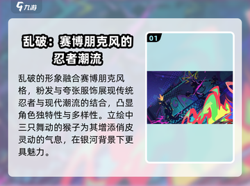 崩坏星穹铁道：揭秘乱破真身，竟是他！🔥截图2