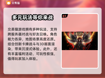 圣斗士星矢重生：账号交易🔥平台大揭秘！截图2