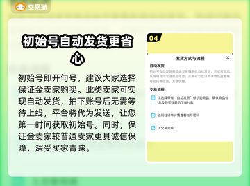 碧蓝档案💥高初始号交易平台分享🎉截图5