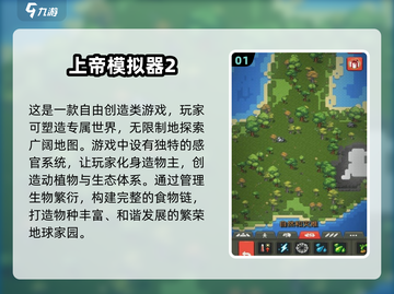 2025超🔥沙盒模拟器游戏大全🎮自由探索的终极选择！截图2