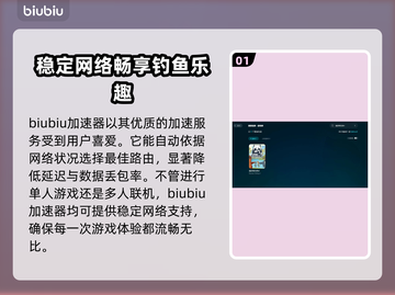 俄罗斯钓鱼4加速器推荐🔥游戏流畅不卡顿！🎮截图2