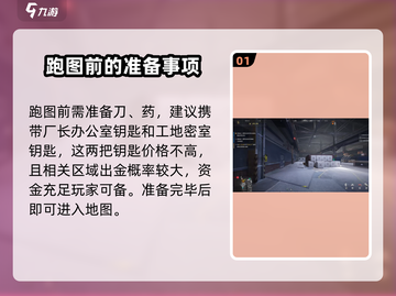 萤火突击⚡快速工厂跑刀技巧分享！🔥游戏党必看截图2