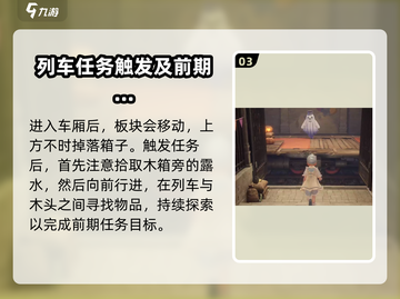 无限暖暖鸣鸣列车通关秘籍🔥游戏名必备！截图4