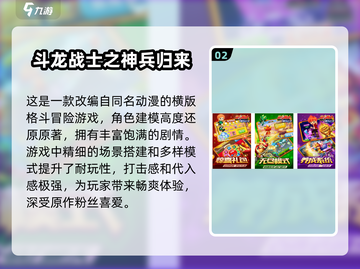 🔥斗龙战士手游免费下载推荐来啦！dragon fighters集结👇截图3