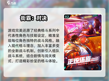💥2025街头格斗游戏推荐！🔥像暴力街区一样燃！截图3