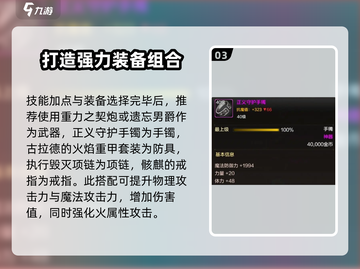 地下城与勇士手游🔥大枪职业加点装备打造终极攻略！截图4