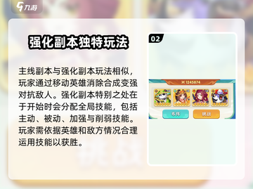 葫芦娃大作战🔥强化副本玩法全揭秘！💎截图3