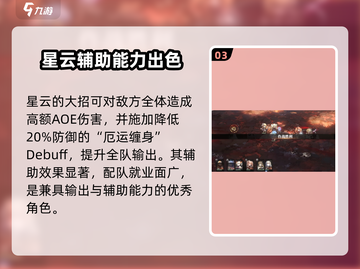 原神：星落星云超强技能🔥一招制敌！截图4