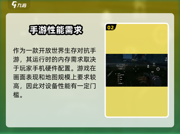💥失控进化内存占用曝光！手游客户端大小揭晓🎮截图3