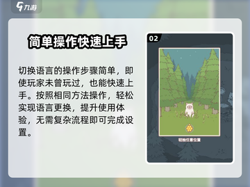 《猫咪和汤》中文设置秘籍💥，轻松上手玩转游戏🔥截图3