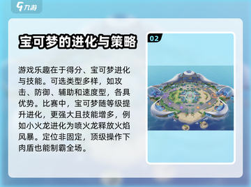 宝可梦大集结🔥玩法揭秘，不玩你亏了！截图3