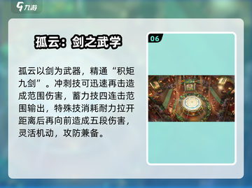 燕云十六声：游戏武学大全揭秘！💥🔥截图7