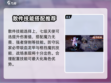 物质与魔法🔥第五部蜘蛛女郎打法攻略⚡截图4