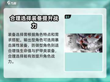 永劫无间手游战力🔥飙升秘籍，快速提升不容错过！截图2