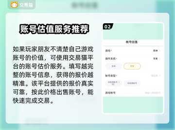 雷霆游戏账号交易🔥哪里靠谱？玩家必看！截图3