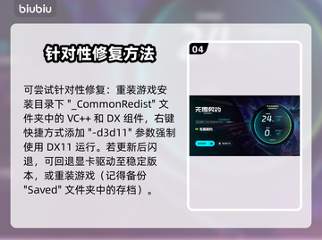 💥无畏契约闪退太离谱！🎮紧急解决方法来啦🔥截图5