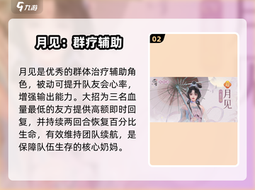 🔥浮生忆玲珑最强阵容曝光💥截图3