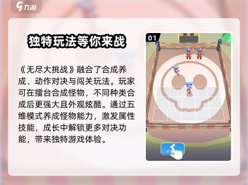 无尽大挑战🔥入坑必看！新手速来😎截图2