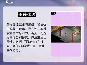 大侠立志传💥重阳子秒杀打法截图3
