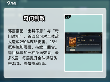 《三国谋定天下》五谋臣阵容曝光！🔥截图4