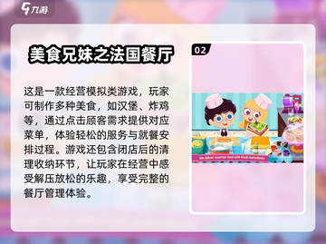 🔥2024必玩猜菜名游戏大揭秘！🎉截图3