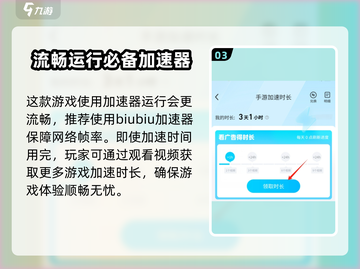 龙魂旅人🔥加速器必备！不开等掉线❌截图4