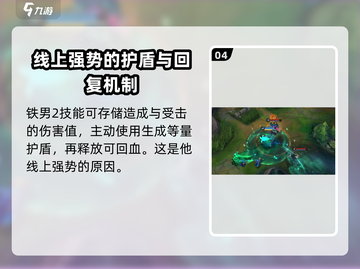 英雄联盟手游：铁男莫德凯撒超神攻略🔥截图5
