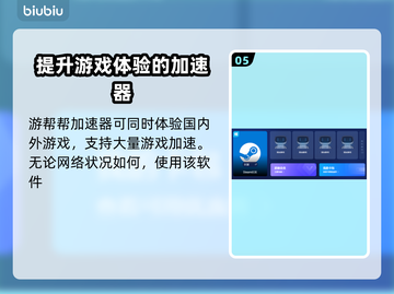 🔥免费加速器让《原神》加载快人一步！⚡截图6