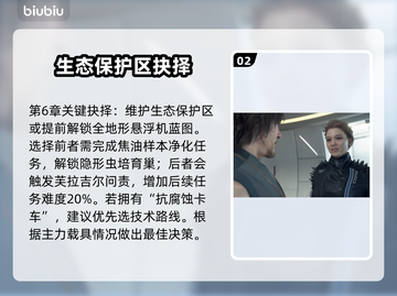 死亡搁浅2：蕾雅杜塞竟是这样的人！😱🔥截图3