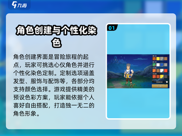 魔力宝贝复兴🔥染色操作秘籍💎截图2