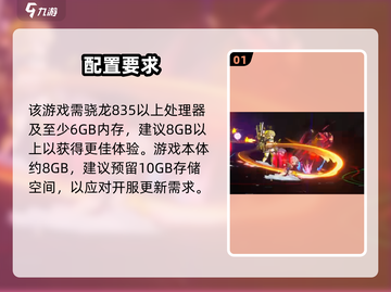 代号深鸢配置曝光🔥手机能玩吗？📱截图2