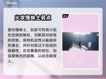 黑神话悟空🔥傀蛛士登场，揭秘神秘角色！截图4