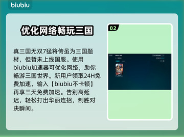 真三国无双7猛将传🔥闪退解决秘籍💎截图3