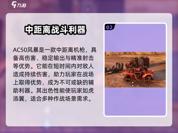 创世战车AC50实力爆表🔥游戏党必看！截图3
