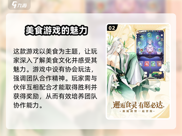 美食大乱斗🔥公测时间曝光，快来抢先知道！💥截图3