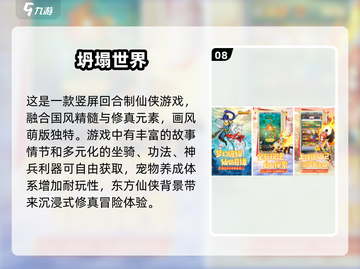 🔥2025十大免费网游下载推荐💥玩到停不下来！截图9