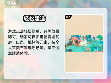 🔥《淡墨水云乡》定档！✨截图3