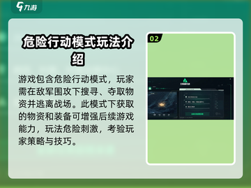 🔥三角洲行动手游2024上线时间曝光💥等你来战！截图3