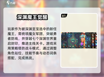 《我的勇者外传》🔥爆燃战斗玩法全解析！💥截图2