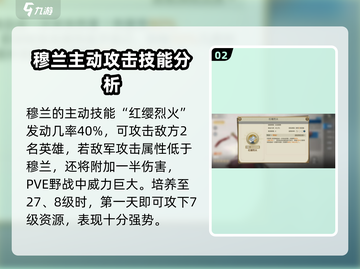 世界启元🔥花木兰属性全揭秘，穆兰英雄超强详解！💥截图3
