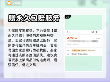 剑客下山🔥卖号必选平台，稳赚不赔！🎮截图4